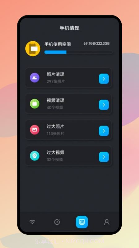 wife万能助手截图2 wife万能助手截图2