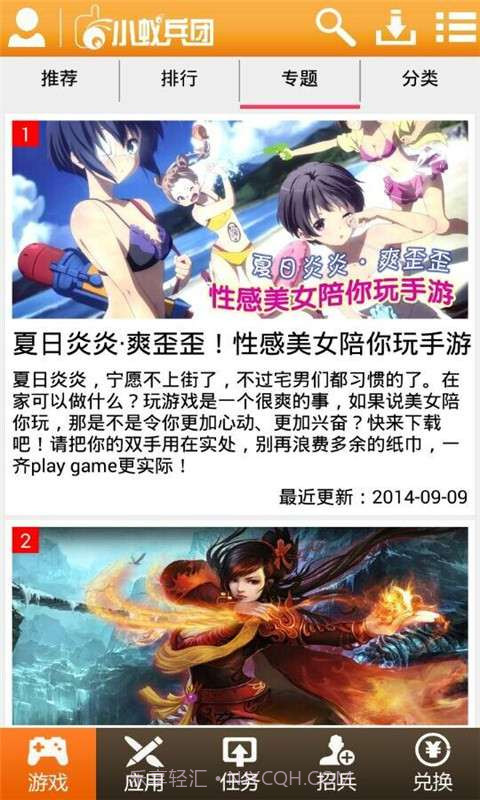 小蚁兵团截图2 小蚁兵团截图2