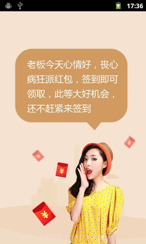 掌上宝免费电话截图4 掌上宝免费电话截图4