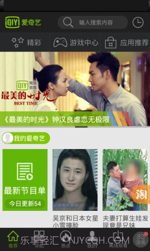 爱奇艺视频HD截图1 爱奇艺视频HD截图1