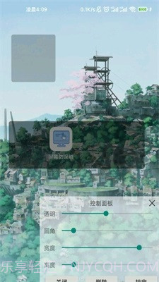 口袋防误触截图3