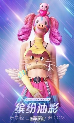 和平精英极清画质修改器截图4 和平精英极清画质修改器截图4