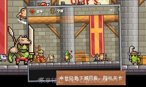 地牢混战2截图2