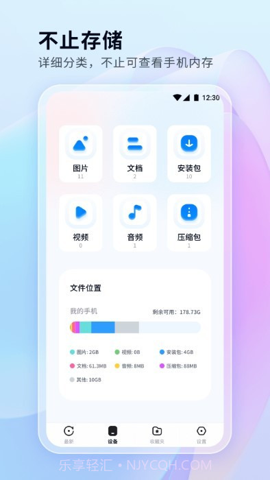 文件管理秘书截图3 文件管理秘书截图3