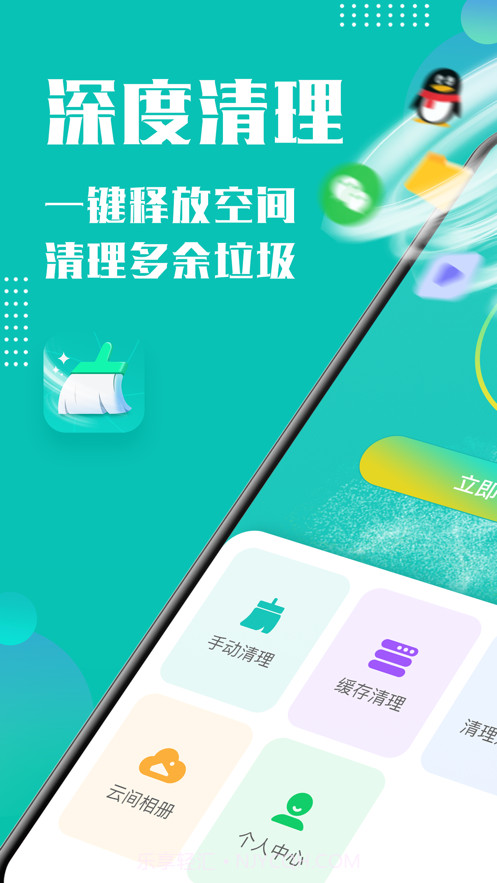 Cleaner365清理大师v1.0.0最新版截图3 Cleaner365清理大师v1.0.0最新版截图3