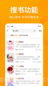 棚阅小说截图4 棚阅小说截图4