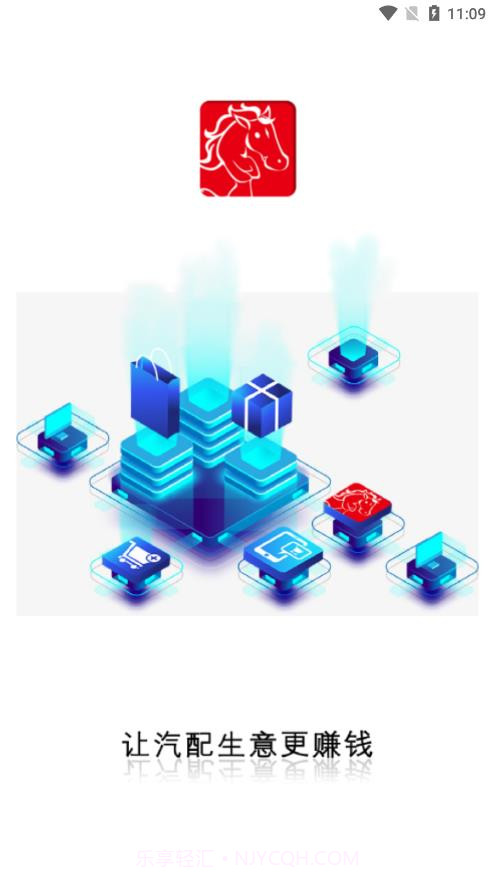 白马配汽车配件购买平台截图1 白马配汽车配件购买平台截图1