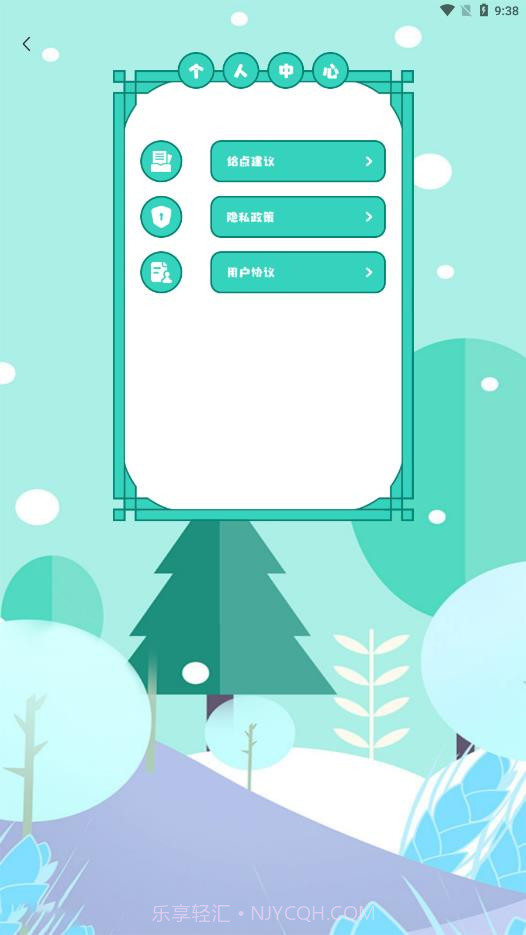 视频转换mp3手机版截图4 视频转换mp3手机版截图4