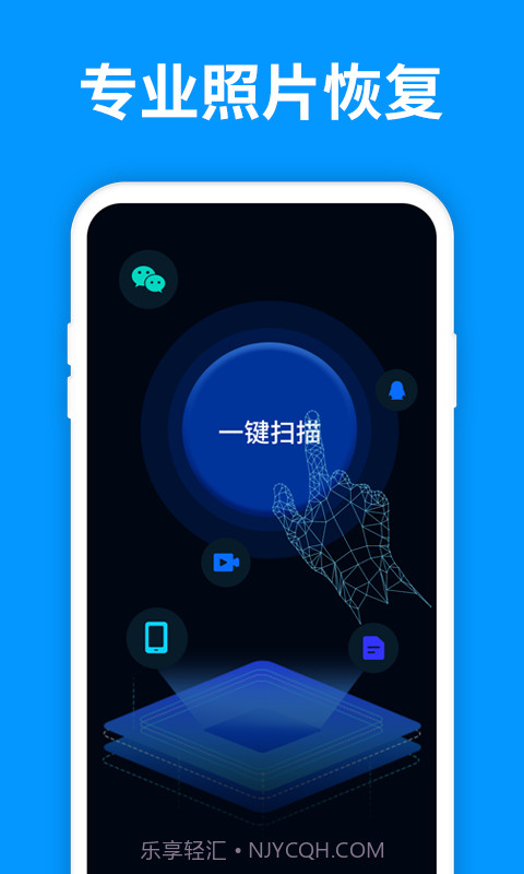 手机照片恢复精灵截图6 手机照片恢复精灵截图6
