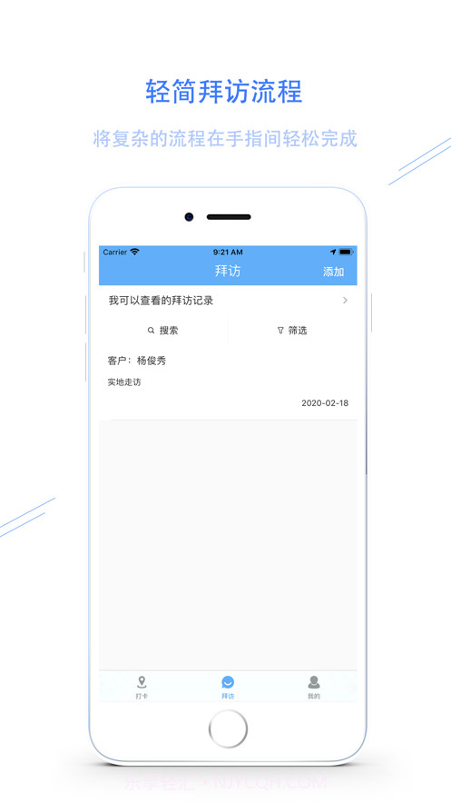 智谷云办公平台截图2