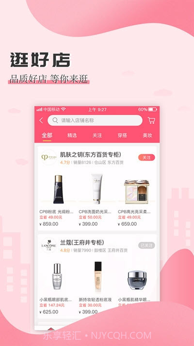 买条街截图2 买条街截图2