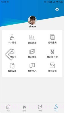 E-Connected(domyos e-connected迪卡侬)V4.1.3 安卓免费版截图1
