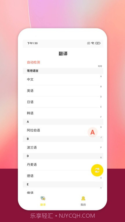 明讯翻译截图2 明讯翻译截图2