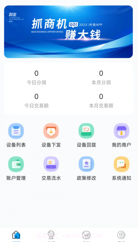 时查截图1