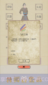 江湖中的我预约下载截图3 江湖中的我预约下载截图3