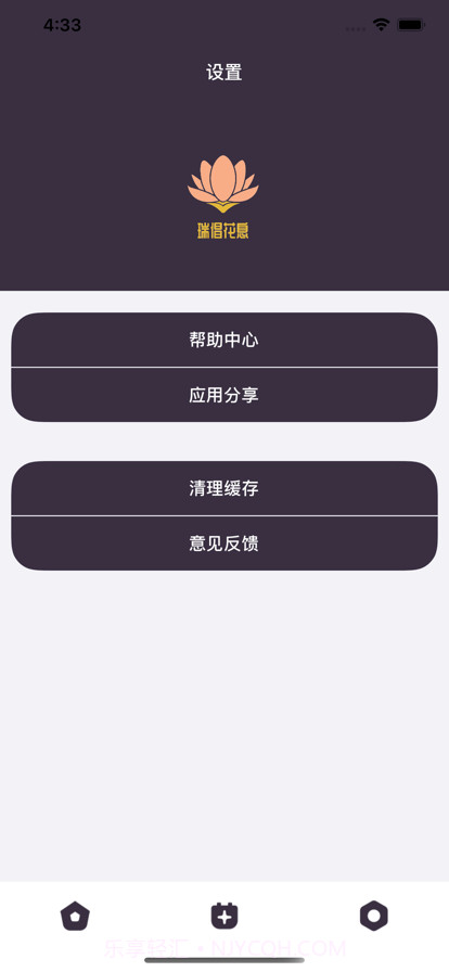 瑞倡花息截图6 瑞倡花息截图6
