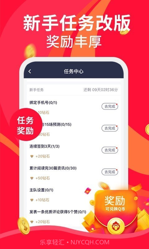 火眼竞技官方app正版截图3 火眼竞技官方app正版截图3