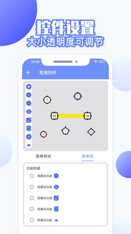 连点器全能王免费版截图2