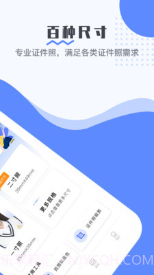 最美电子证件照截图2 最美电子证件照截图2