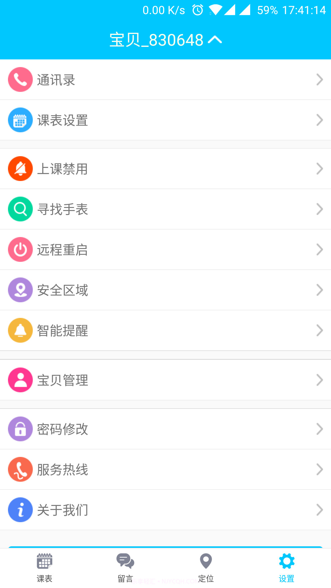 成长线索截图2 成长线索截图2