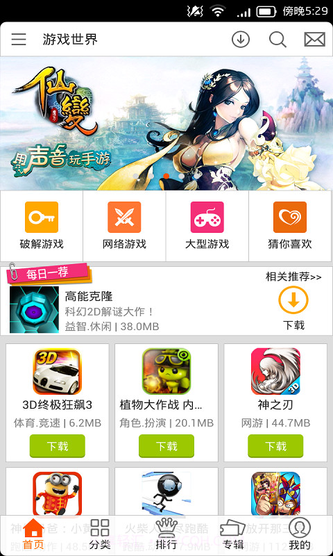 巨会玩截图3 巨会玩截图3