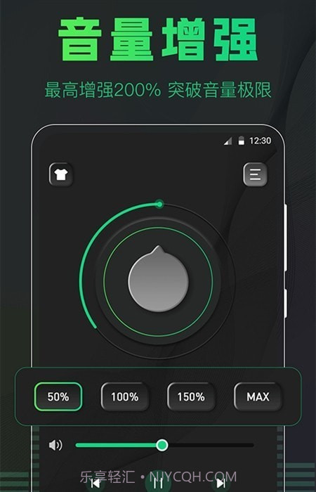 手机扩音器截图2 手机扩音器截图2