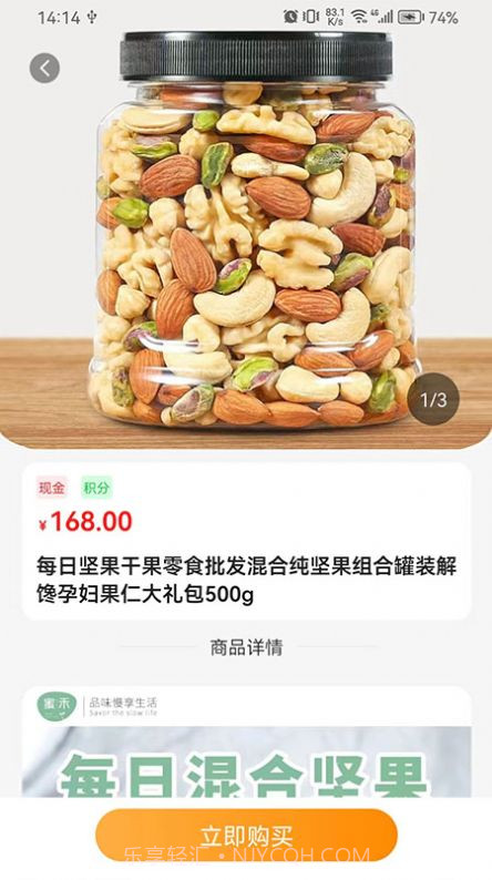 正渝禾截图1 正渝禾截图1