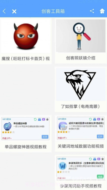 创客工具箱(创客工具箱照妖镜)V2.0.1 免费截图5 创客工具箱(创客工具箱照妖镜)V2.0.1 免费截图5