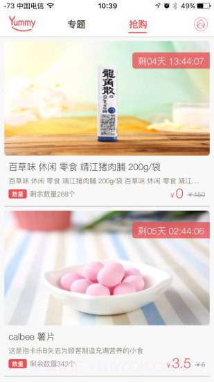 Yummy截图1 Yummy截图1