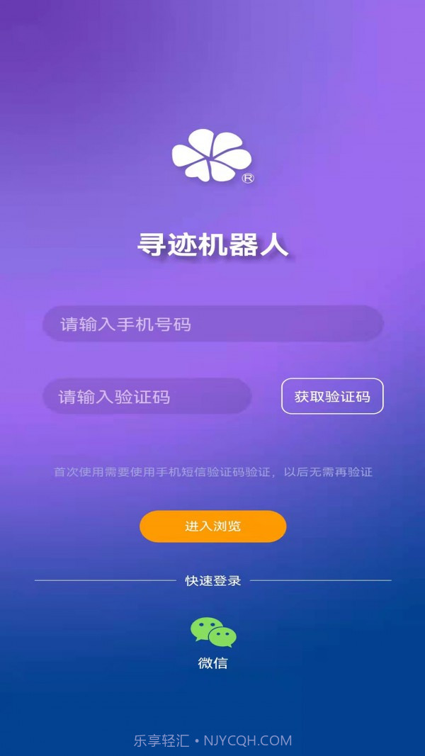 寻迹机器人截图1 寻迹机器人截图1