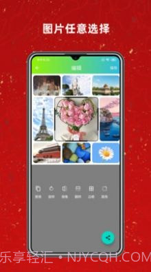 拼图工具截图1 拼图工具截图1
