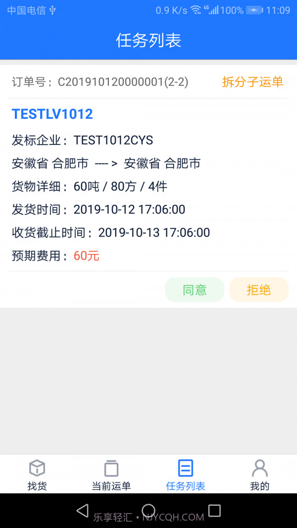 九州通云物流截图3