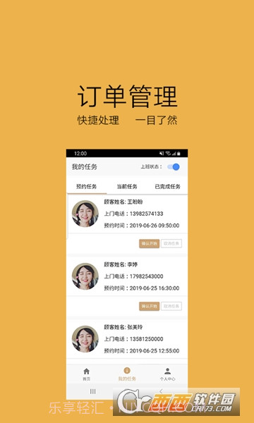 亿动美商家端截图3 亿动美商家端截图3