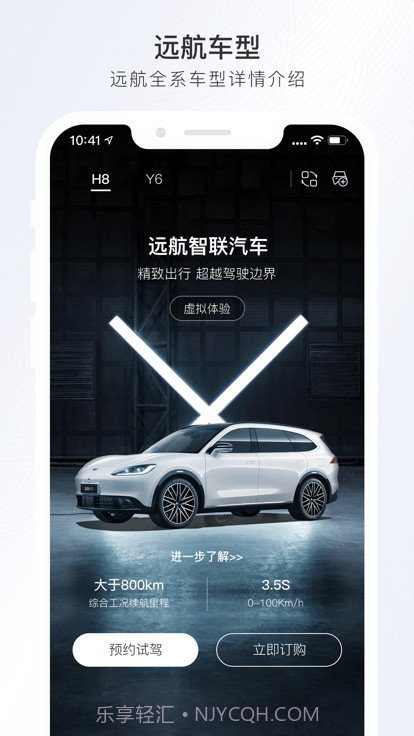 远航智联截图1 远航智联截图1