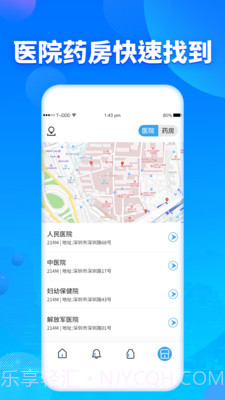 吃药提醒器截图4