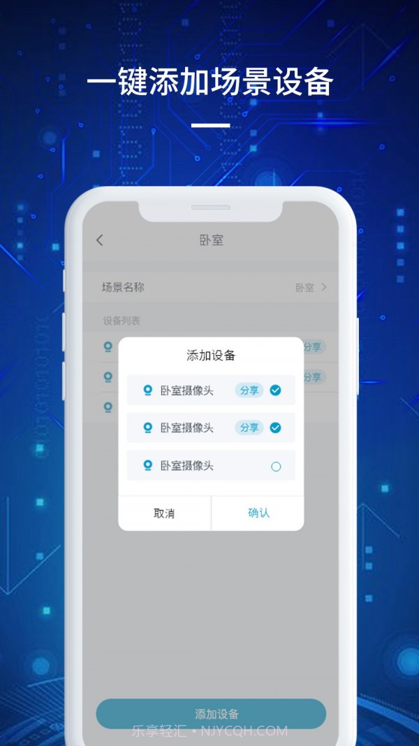 看家宝截图4 看家宝截图4
