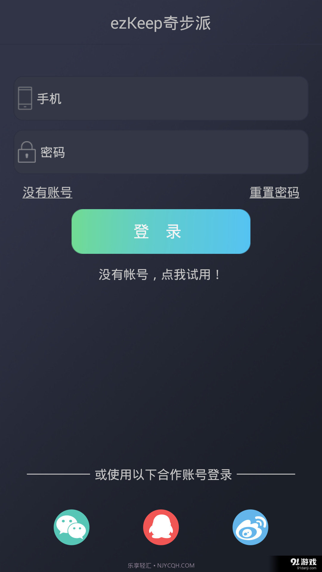 奇步派截图1 奇步派截图1