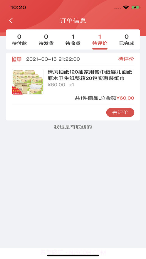 头条客多多截图6 头条客多多截图6