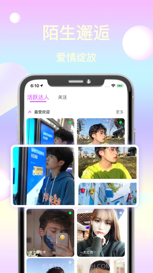 越聊截图1 越聊截图1