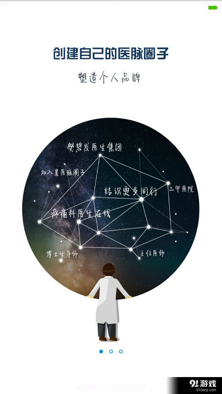 疼痛在线截图1 疼痛在线截图1