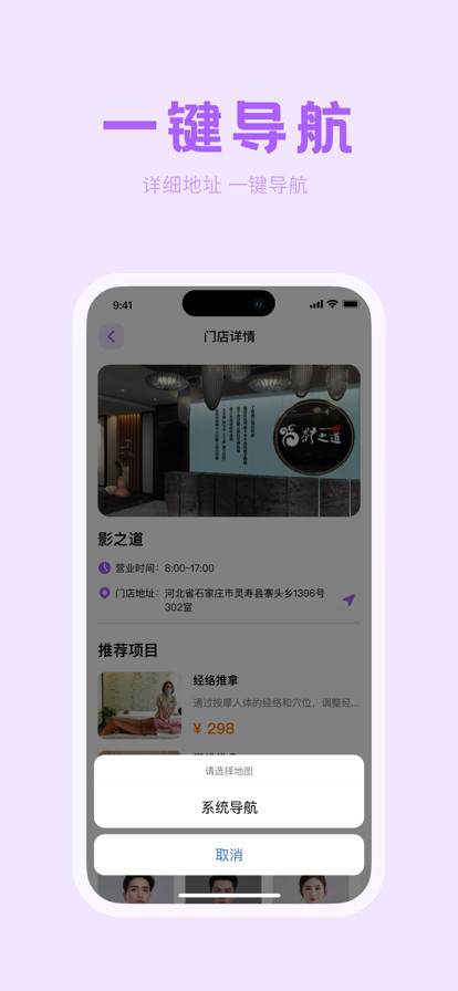 去推拿截图2 去推拿截图2