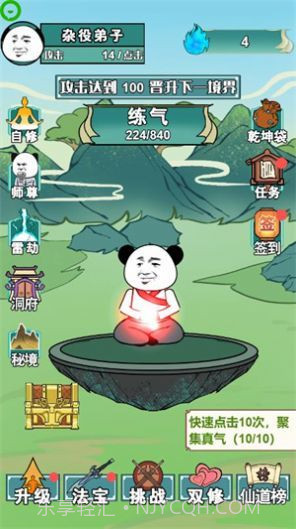 重生之我是大反派免广告版截图2