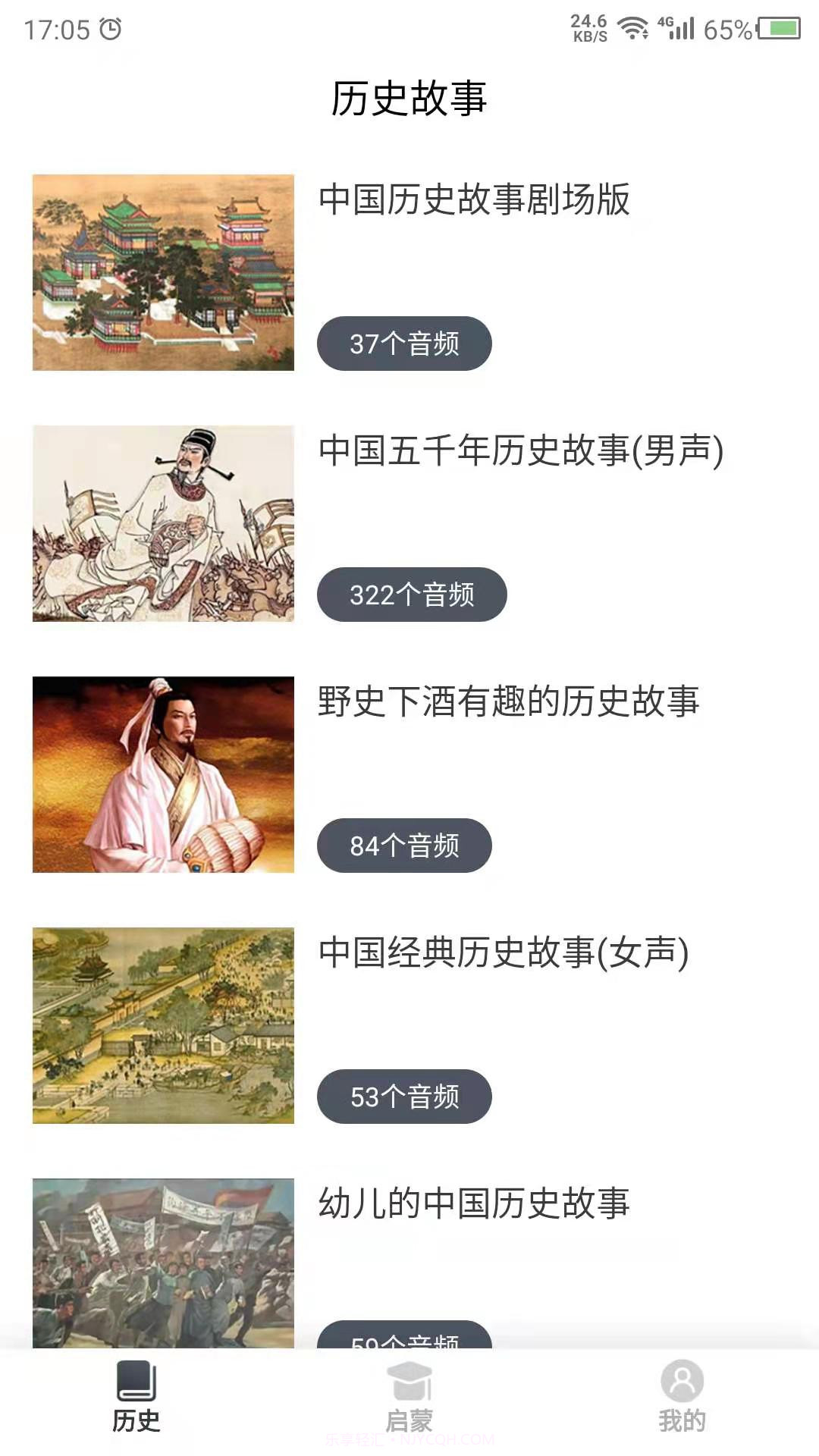 讲故事吧截图4 讲故事吧截图4