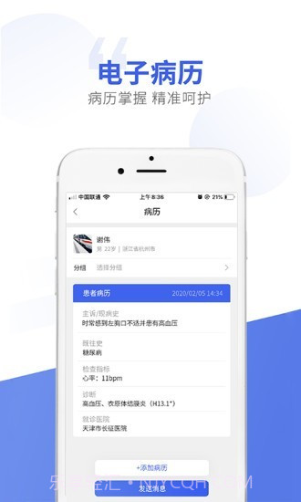 施强回回健康截图3 施强回回健康截图3