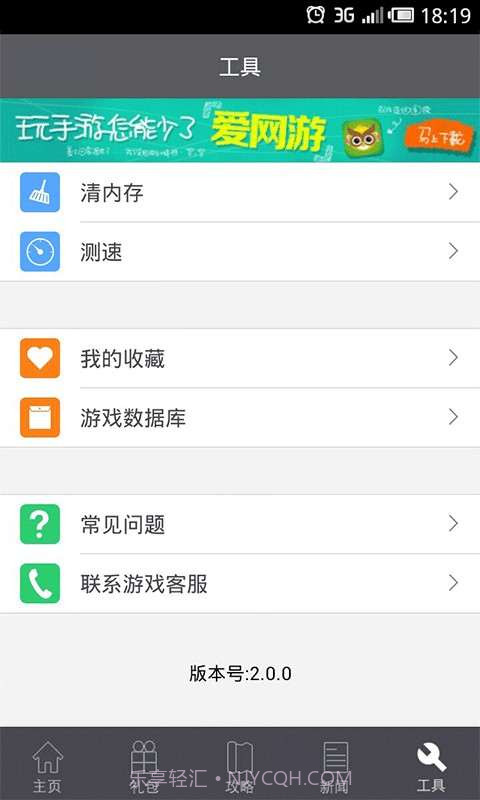 格斗江湖礼包攻略助手截图2 格斗江湖礼包攻略助手截图2