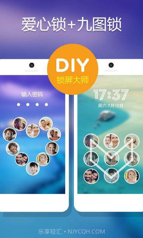 DIY锁屏大师截图2 DIY锁屏大师截图2