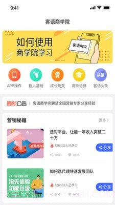 客语截图3 客语截图3