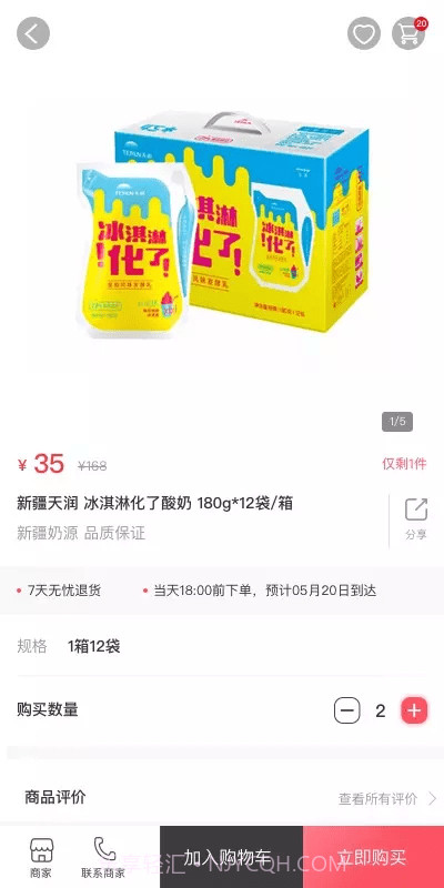 信我家物业助手截图4 信我家物业助手截图4