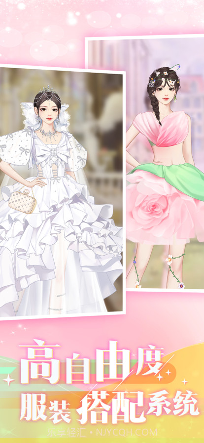 时尚行动截图11