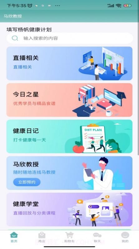 马欣教授截图2 马欣教授截图2
